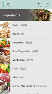 Lastest Korean Food Guide 800 APK for Android