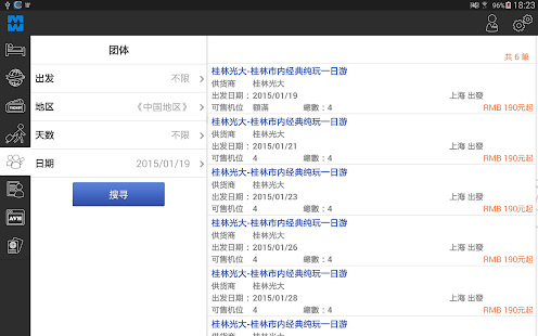 Travel B2B Platform Screenshots 5