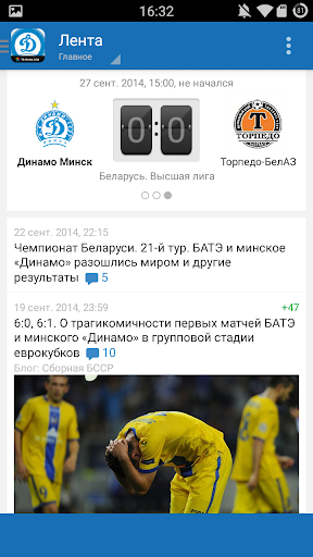 ФК Динамо Минск+ Tribuna.com