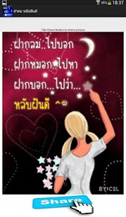 How to mod คำคม หลับฝันดี patch 1.1 apk for bluestacks