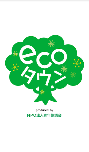 ecoタウン