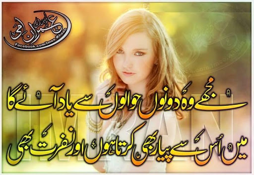 Urdu Design Poetry