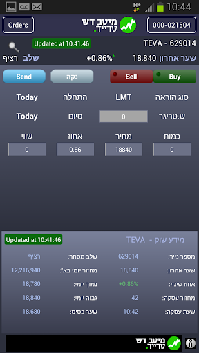 【免費財經App】מיטב דש טרייד-APP點子