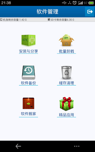 Apk 批量管理器