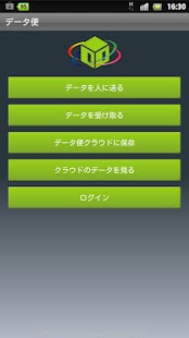 How to install 「データ便」スマホ大容量データ送信ソリューション patch 1.0.2 apk for android