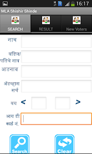 Download Prakash Surve APK for Android