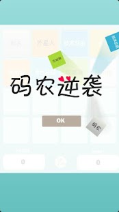 质量效应:渗透者|免費玩休閒App-阿達玩APP