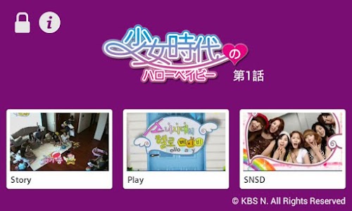 Android application SNSD Hello baby part 1 screenshort