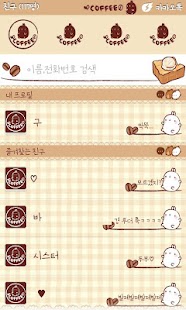 카페 몰랑이 카카오톡 테마 Screenshots 1