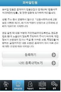 경상남도 모바일경남 Screenshots 1