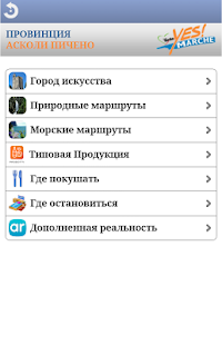 Download Yes Marche - Russo APK for Android