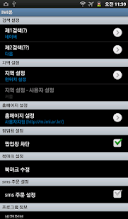 How to mod IMI온 1.6.5 unlimited apk for pc