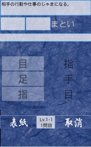 【免費教育App】ことわざクイズ　目指せことわざ博士　中学・高校受験対策-APP點子