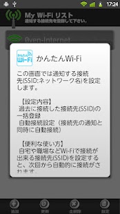 Free かんたんWi-Fi APK for PC