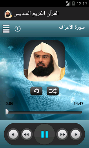 免費音樂App|القرآن الكريم-عبدالرحمن السديس|阿達玩APP