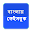 বাংলায় ফেইসবুক Bangla Fb Download on Windows