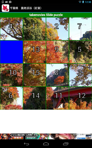 免費下載旅遊APP|千葉県　養老渓谷：紅葉(JP025) app開箱文|APP開箱王