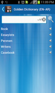How to mod Golden Dictionary (EN-AR) patch 6.2.2.3 apk for android