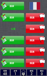 Download 中文地理记忆 Geography Memory APK for PC
