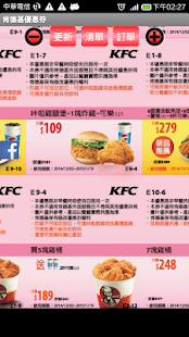 Free 台灣肯德基優惠券 KFC COUPON APP APK for Android