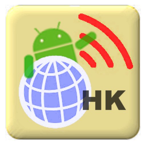 HK HotSpot Connect Donate moded apk - Download latest version 1.3