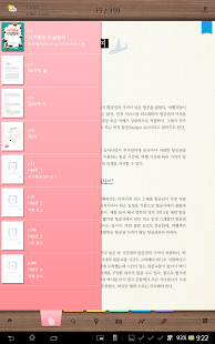 저가항공 컨설팅북 Screenshots 1