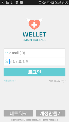 Wellet Smart Balance