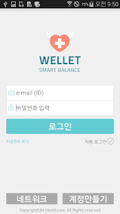 How to download Wellet Smart Balance patch 1.6.9 apk for bluestacks