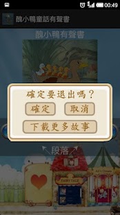 How to install 醜小鴨童話 故事有聲書 1.3 mod apk for bluestacks