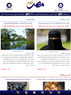 Lastest Egypt Today APK