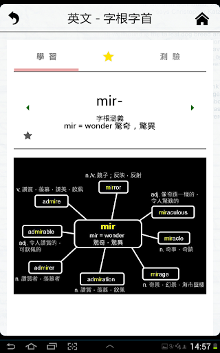 【免費教育App】英文學習-背單字片語學文法-APP點子