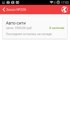 【免費交通運輸App】НадоДеталь-APP點子