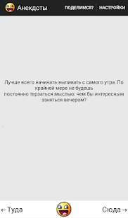 Free Download Анекдоты APK for PC