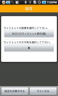 download BLOCCOWidget image(Pretty Cat) free