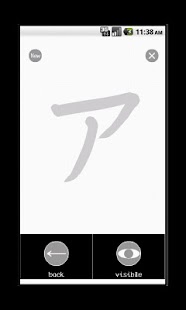 Download KATAKANA Training APK