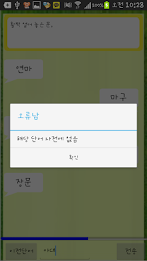 끝말잇기 poster 7