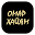 Омар Хайям — Рубаи Download on Windows