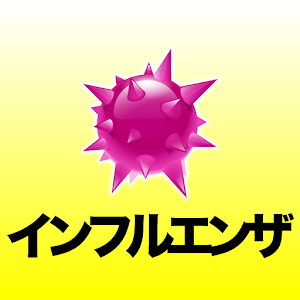 新闻のインフルエンザ流行速報 LOGO-記事Game