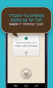 Bip It פקודות קוליות Screenshots 5