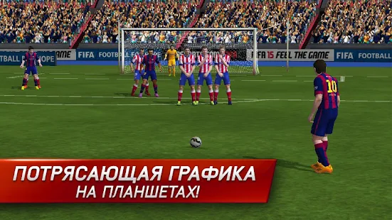 FIFA 15 Ultimate Team - screenshot thumbnail