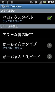 Alarmclock Mum Screenshots 4