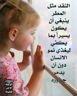 How to get حكمة رجل عجوز 1.0 unlimited apk for pc