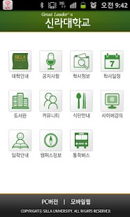How to download 신라대학교 6 unlimited apk for bluestacks