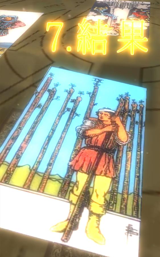 Android application Tarot2 screenshort