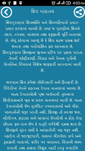 免費下載書籍APP|Shivpuran in Gujarati app開箱文|APP開箱王