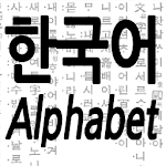 Korean alphabet practice Apk