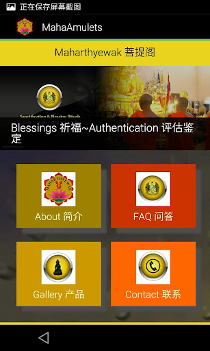 免費下載商業APP|MahaAmulets app開箱文|APP開箱王