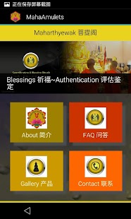 Download MahaAmulets APK