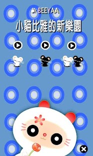 How to mod 小貓比雅點點樂 beeyaa 1.0.0 apk for android