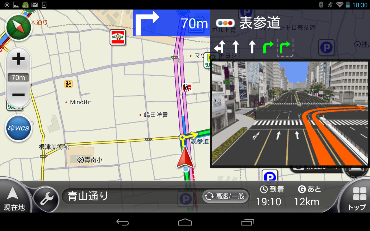 カーナビ/渋滞/オービス-NAVITIMEドライブサポーター - Android Apps on ...1280 x 800